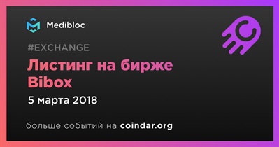 Листинг на бирже Bibox