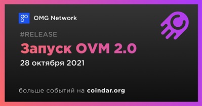 Запуск OVM 2.0