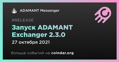 Запуск ADAMANT Exchanger 2.3.0