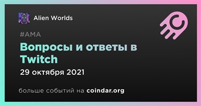 Вопросы и ответы в Twitch