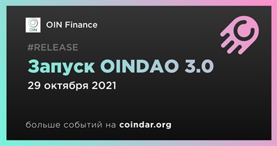 Запуск OINDAO 3.0