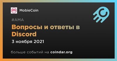 Вопросы и ответы в Discord