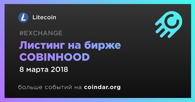 Листинг на бирже COBINHOOD