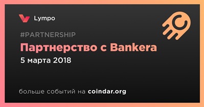 Партнерство с Bankera