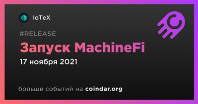 Запуск MachineFi