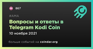 Вопросы и ответы в Telegram Kodi Coin