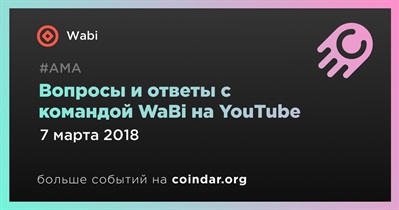 Вопросы и ответы с командой WaBi на YouTube