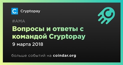Вопросы и ответы с командой Cryptopay