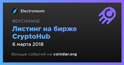 Листинг на бирже CryptoHub