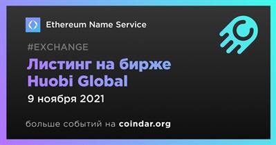 Листинг на бирже Huobi Global