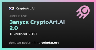 Запуск CryptoArt.Ai 2.0