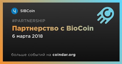 Партнерство с BioCoin