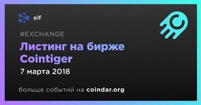 Листинг на бирже Cointiger