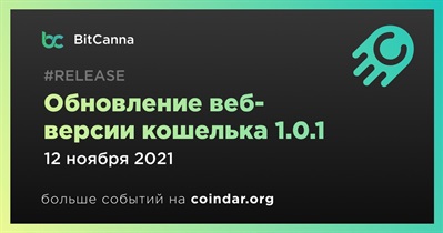 Обновление веб-версии кошелька 1.0.1