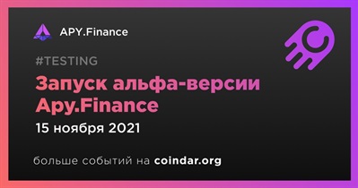 Запуск альфа-версии Apy.Finance