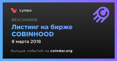 Листинг на бирже COBINHOOD