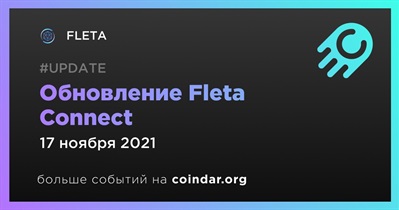 Обновление Fleta Connect