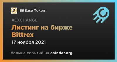 Листинг на бирже Bittrex