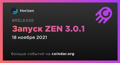 Запуск ZEN 3.0.1