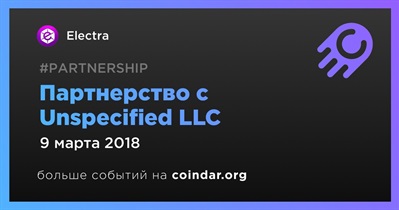 Партнерство с Unspecified LLC