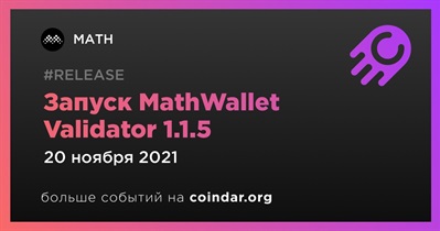 Запуск MathWallet Validator 1.1.5