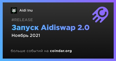 Запуск Aidiswap 2.0