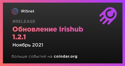 Обновление Irishub 1.2.1