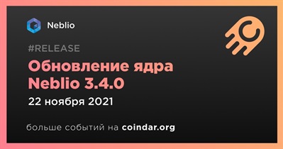 Обновление ядра Neblio 3.4.0