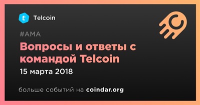 Вопросы и ответы с командой Telcoin