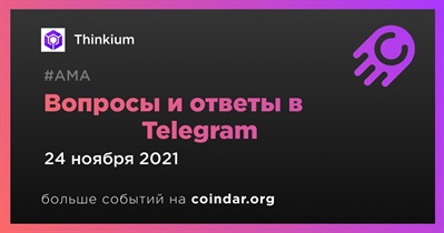 Вопросы и ответы в 	Telegram