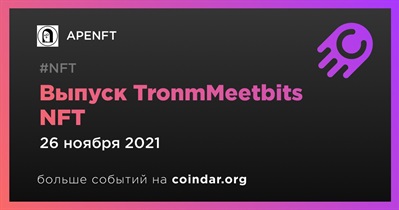 Выпуск TronmMeetbits NFT