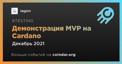 Демонстрация MVP на Cardano