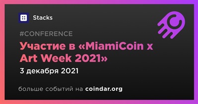 Участие в «MiamiCoin x Art Week 2021»