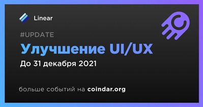 Улучшение UI/UX