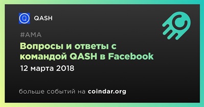Вопросы и ответы с командой QASH в Facebook