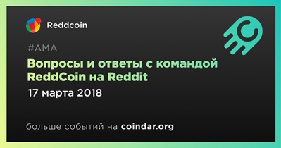 Вопросы и ответы с командой ReddCoin на Reddit