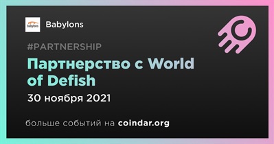 Партнерство с World of Defish