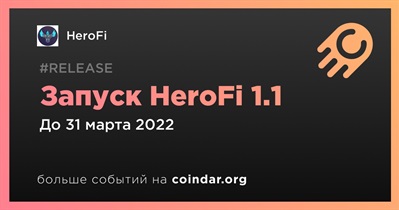 Запуск HeroFi 1.1