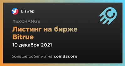 Листинг на бирже Bitrue