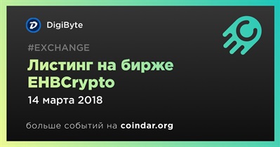 Листинг на бирже EHBCrypto