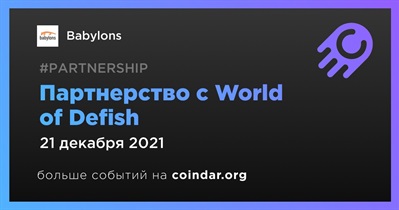 Партнерство с World of Defish