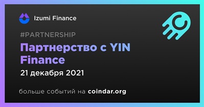 Партнерство с YIN Finance