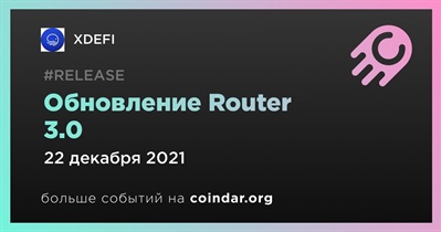 Обновление Router 3.0