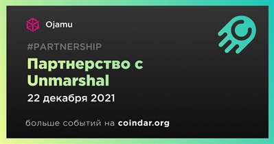 Партнерство с Unmarshal