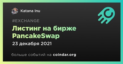 Листинг на бирже PancakeSwap