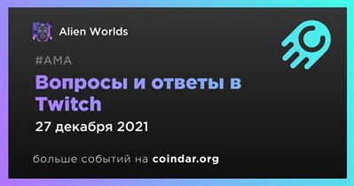 Вопросы и ответы в Twitch