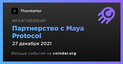 Партнерство с Maya Protocol