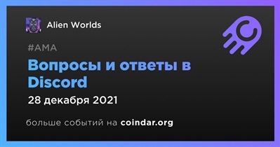 Вопросы и ответы в Discord