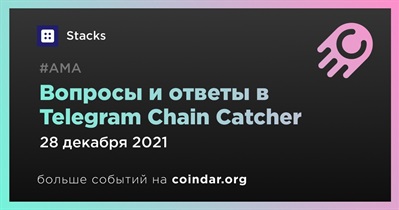 Вопросы и ответы в Telegram Chain Catcher