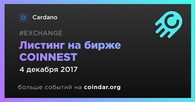 Листинг на бирже COINNEST